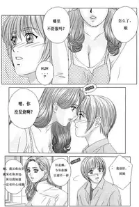 [Nishimaki Tohru] Scarlet Desire ch.1-2 [Chinese]