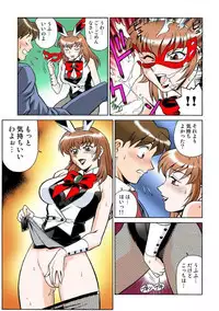 [Yusura] Onna Reibaishi Youkou 1 Ch. 2