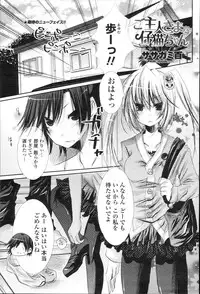 COMIC Momohime 2010-01