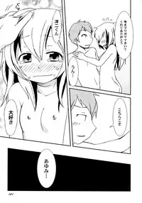 [Honda Aru] Kimi no Hachimitsu Pie - Your Honey pie