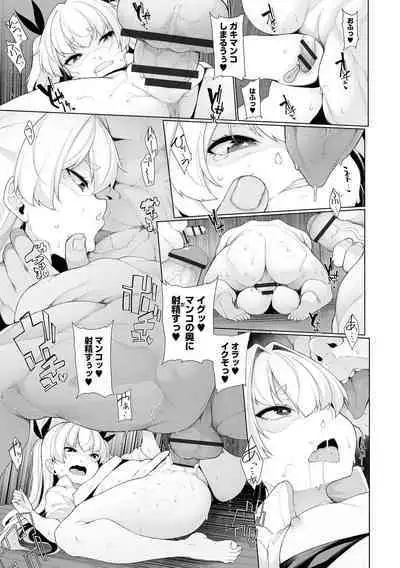 COMIC Mate Legend Vol. 50 2023-04