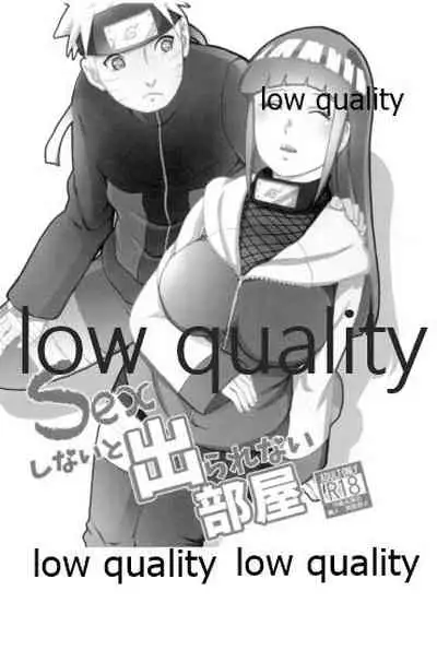 Sexしないと出られない部屋