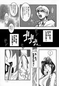 (CR26) [KENIX (Ninnin!)] Nettai Ouhi Mai (King of Fighters)