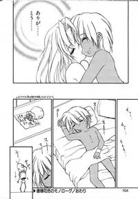 [Saeki Takao] Crimzon Half