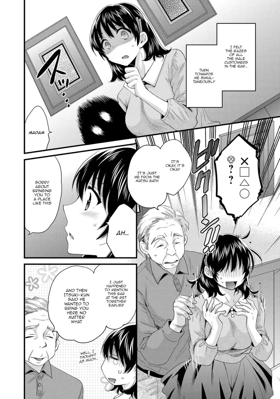 Niizuma Osenaka Nagashimasu 2 - Chapter 11