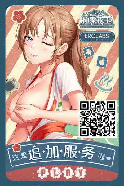 Mesugaki Flan o Wakarasero