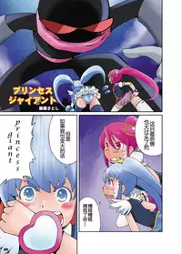 [Ashurame Gajoh (Manzi_SS, Hakuto)] Big Girl Crushed Us [Chinese] [Digital]