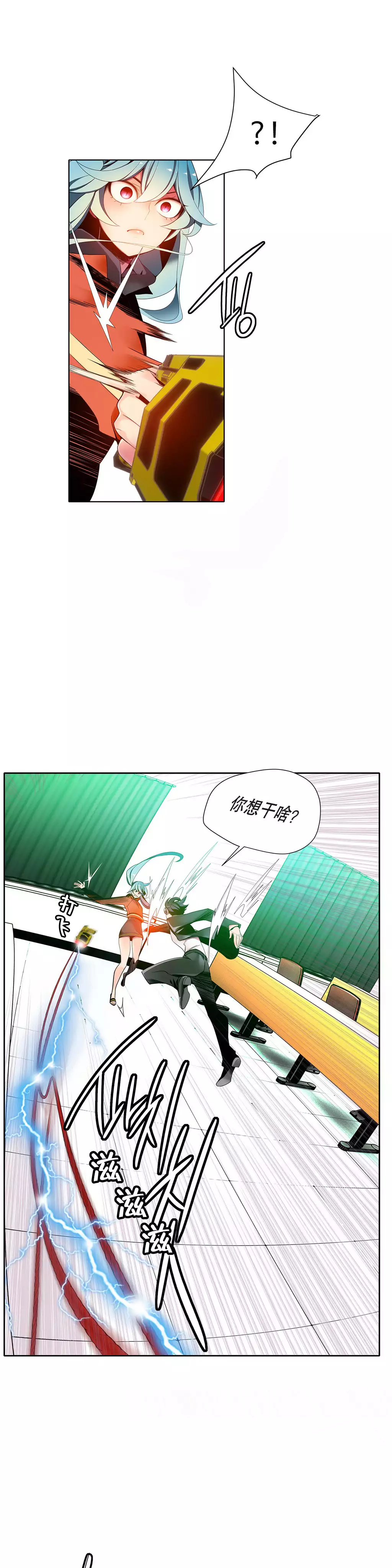莉莉丝的脐带 Ch.1-25