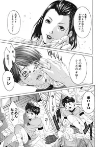 [Mizukami Ranmaru] H Muchume.