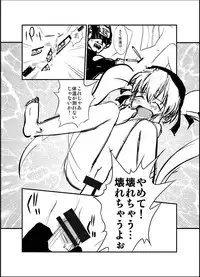 (C75) [Tsurupeta Kenkyuusho (Various)] Tsurupeta Kenkyuu Houkokusho "Kessen Zenya" - Turupeta Research Report