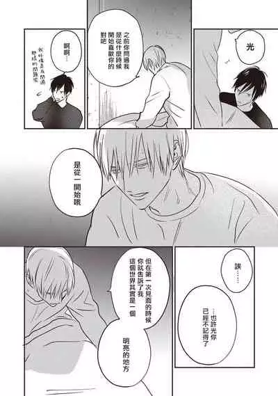 UNDEAD | 活死人 Ch. 1-5+番外