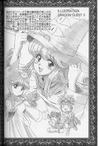 [STUDIO RUNAWAY WOLF] もえもえクエスト (Dragon Quest)