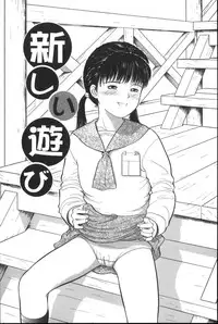 [Ichiichi Yuuna] Michikusa (another version)