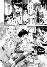 [Chikaishi Masashi] Ryoujoku Niku Manji