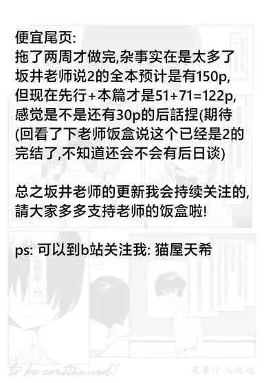 Seikoui Jisshuu 2 | 过性行为2