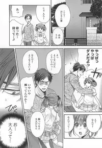 [Anthology] Otokonoko Uke Vol.2