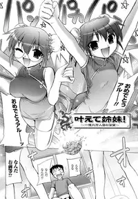 [Tokimal Yoshihisa] Inkei Shikkou