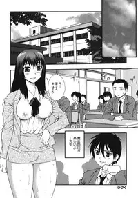 [Anthology] Geki Yaba Vol.4 - Namade Shitene