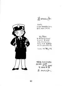 [Union Of The Snake (Shinda Mane)] NAOKO