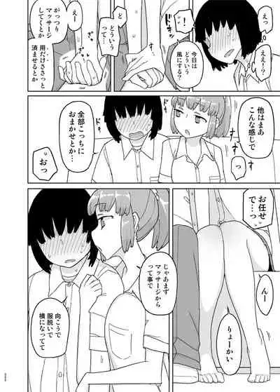 [Semimogura (Yoshiie)] Mana-chan Gakari Seijin muke Soushuuhen [Digital]