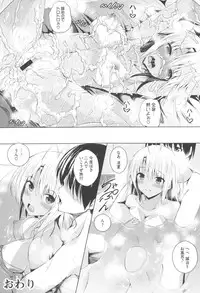 [Fukuyama Naoto] Tsuyumamire