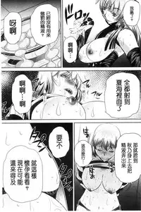 [NABURU] Ryosai Kenbo [Chinese]