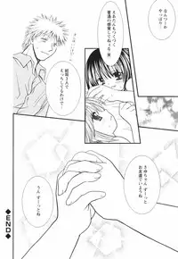 [Azamino Keiji] Isshoni Itene