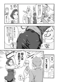 Namaiki! 2017-11 [Digital]