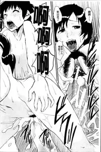 [Shinama] Pants Change! [Chinese]