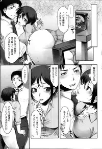 COMIC Shitsurakuten 2013-11