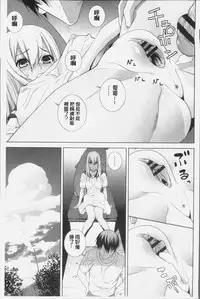 [Shinobu Tanei] Imouto ni Damedashi [Chinese]