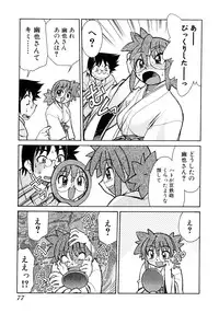 [Mizuki Hitoshi] Otsukare! Mitama-chan 1