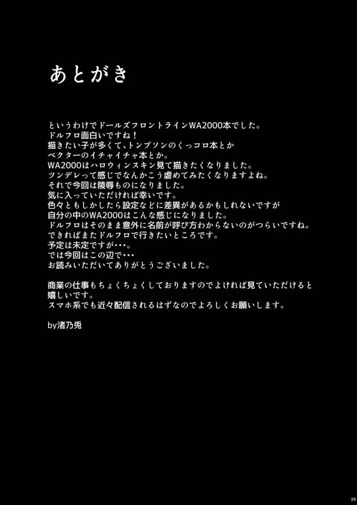 Omocha Ningyou no Yoru