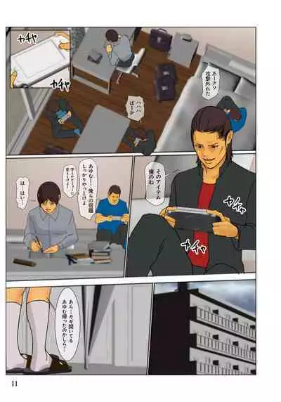 Ikenie no Haha - The mother who makes sacrifices for her son