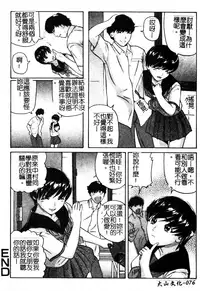 [Matsuzaka Takeshi] Ikenai Asobi [Chinese]