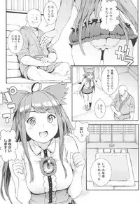 Utsuho wa Tottemo Kashikoi na!