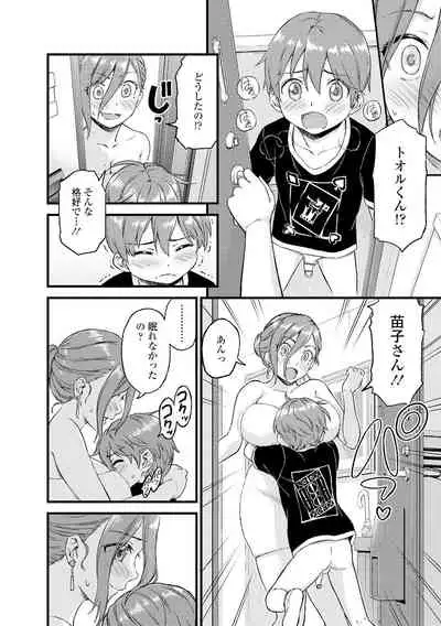 Oppai na Natsuyasumi - Summer Vacation With Oppai