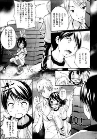 COMIC Shitsurakuten 2013-11