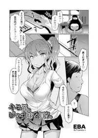 COMIC Grape Vol. 10 [Digital]