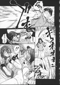 [OKAWARI] ISANE -BREAK AWAY-