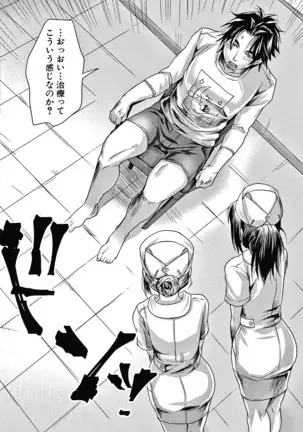 Shiawase NTR Keikaku