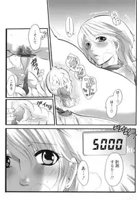 [Inochi Wazuka] Haeteru Onee-san wa Sukidesuka?