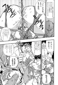 [Anthology] Toushin Engi Vol. 20