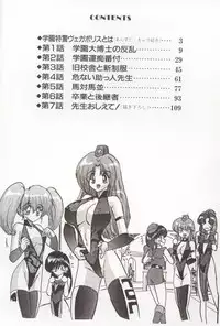 [Kamitou Masaki] Gakuen Tokukei Vega Porisu Ojousama Gakuen