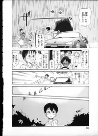 [Youkihi] Flexible Kid vol01