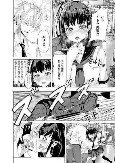 Kanchigai shi ta Chikan Shuudan【Ch.1】