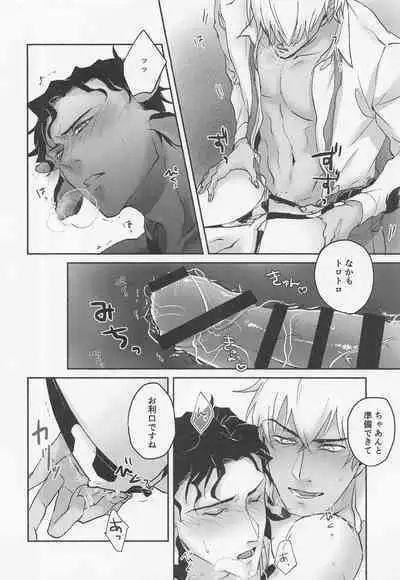 [yodan] MILKING 2 (meitanteikonan)