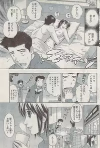 Monthly Vitaman 2008-03