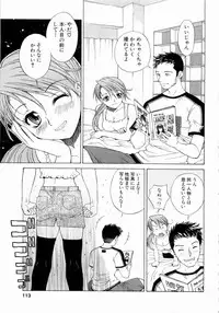 [Nagase Rurio] Erotica Hearts