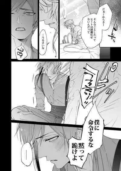 The instinct of the masochism